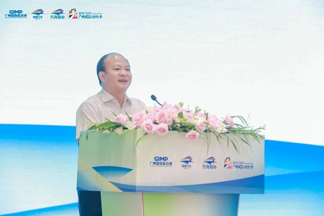 第一届贵细滋补产业国际消费高峰论坛暨大健康产业高端滋补品采购交易会在广州隆重开幕-图片2