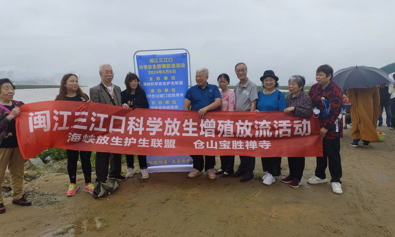 闽江三江口举行珍稀鱼类科学放生增殖放流活动     -图片5