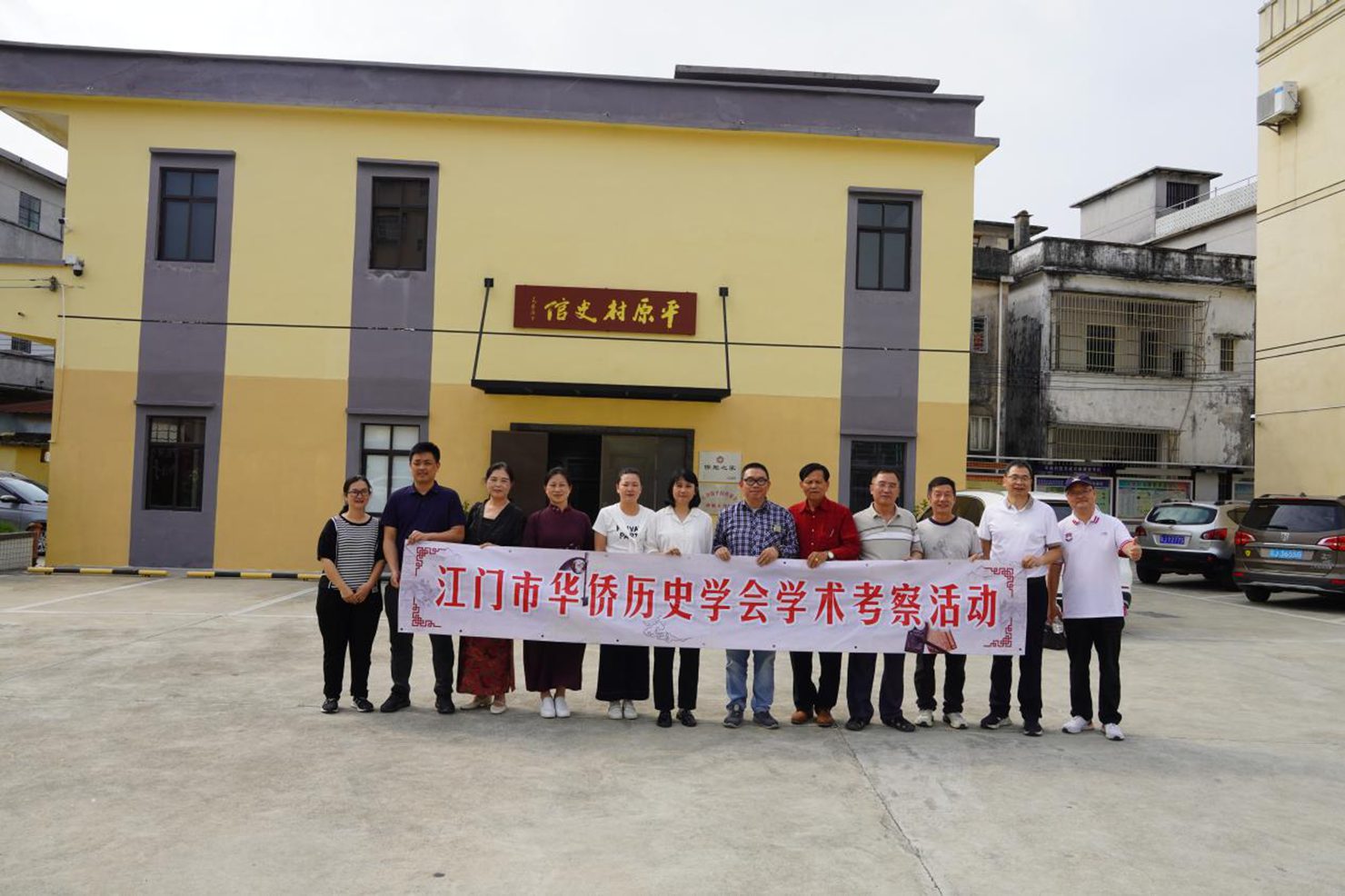 江门市华侨历史学会赴开平市考察特色侨文化