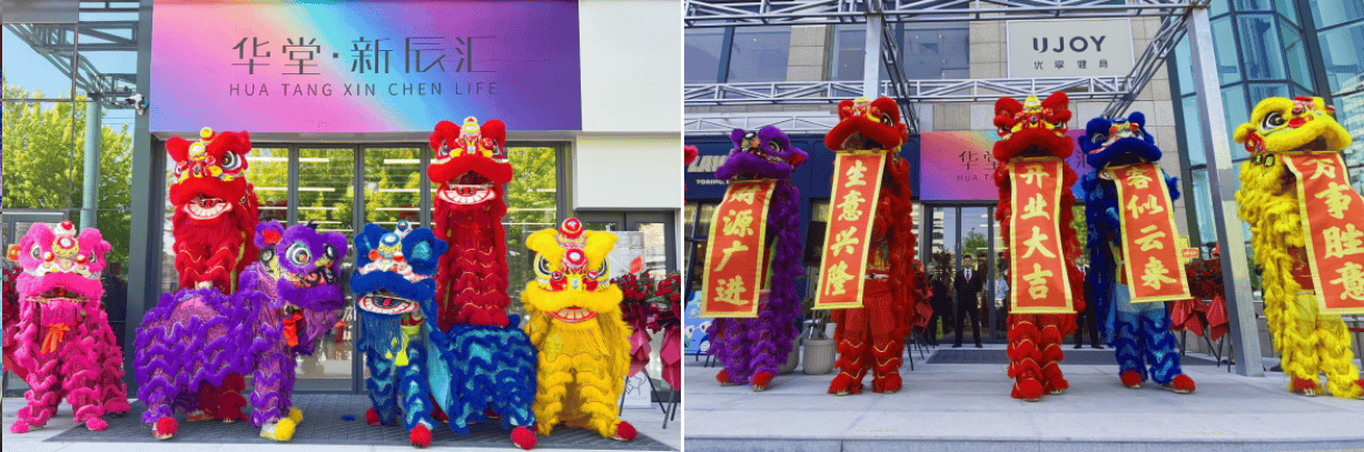 华堂·新辰汇盛大开业，打造北京商业新地标-图片3