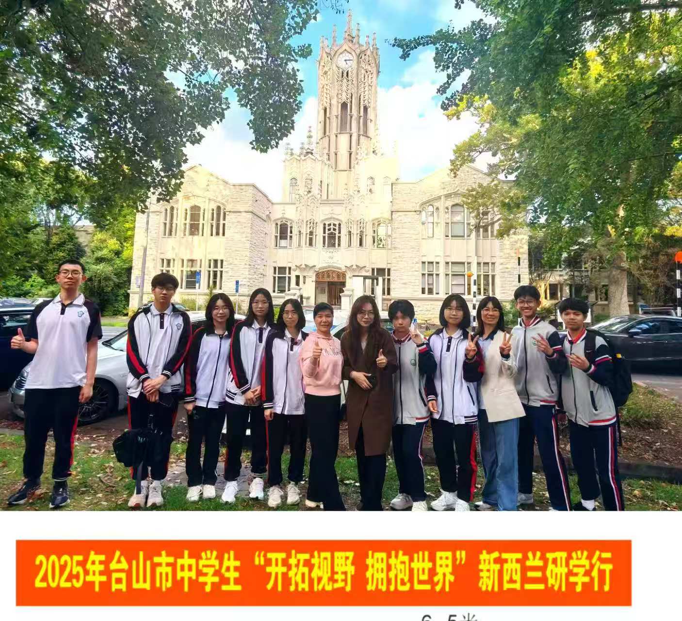 黄伟雄:乐为江门与新西兰多领域合作牵线搭桥-图片1