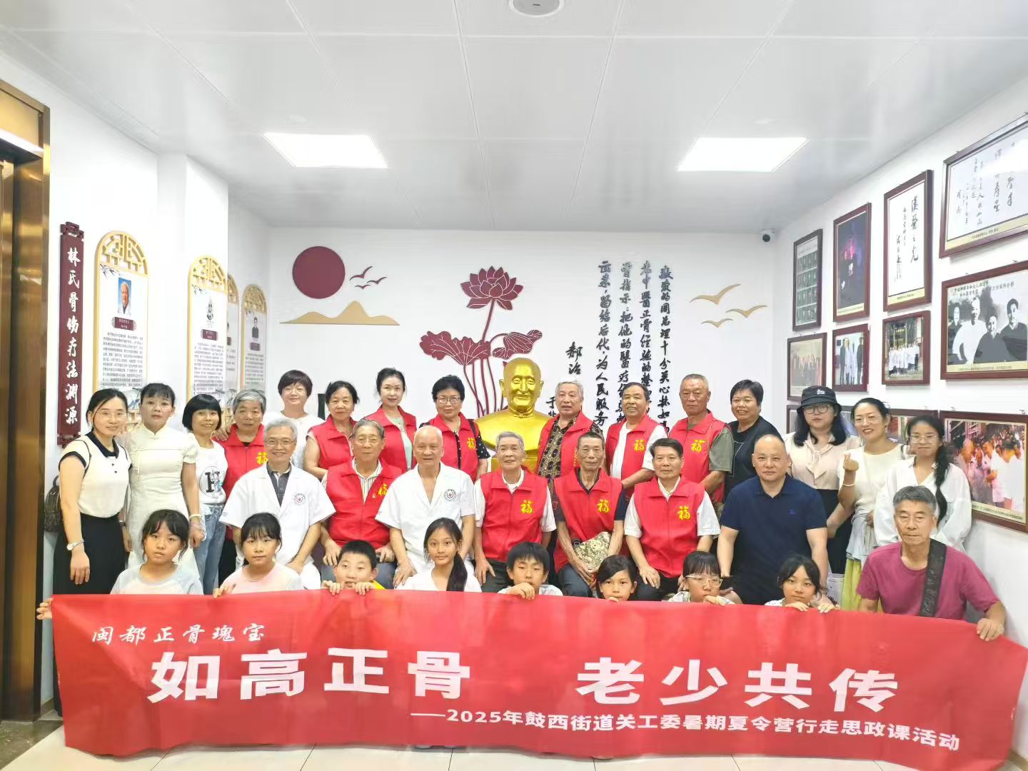 闽都正骨瑰宝,如高正骨 · 老少共传——2025年暑期夏令营行走思政课活动-图片1