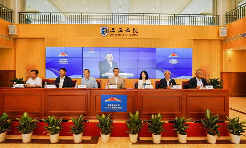2025海南高等教育创新发展国际论坛新闻发布会三亚召开-图片1