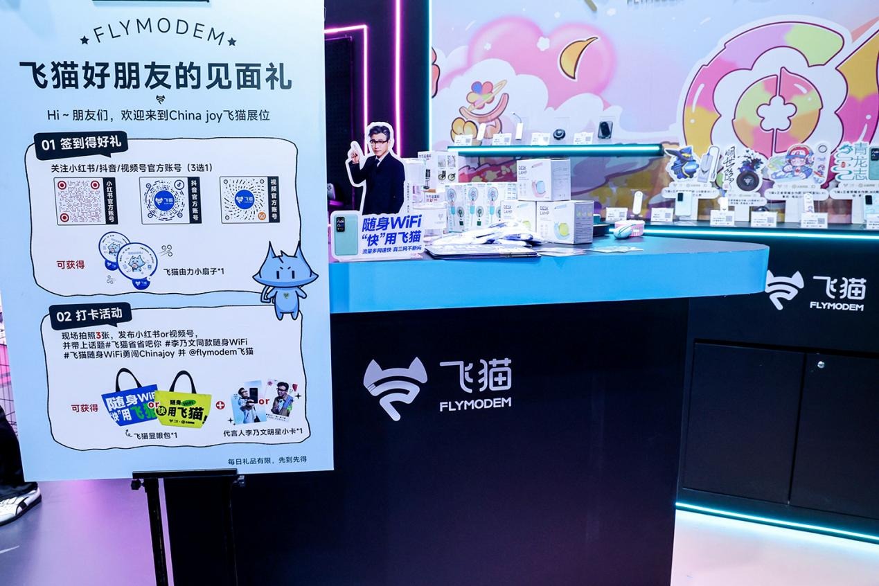飞猫亮相CJ：以技术为根，以场景为翼，构建随身WiFi新生态！-图片4