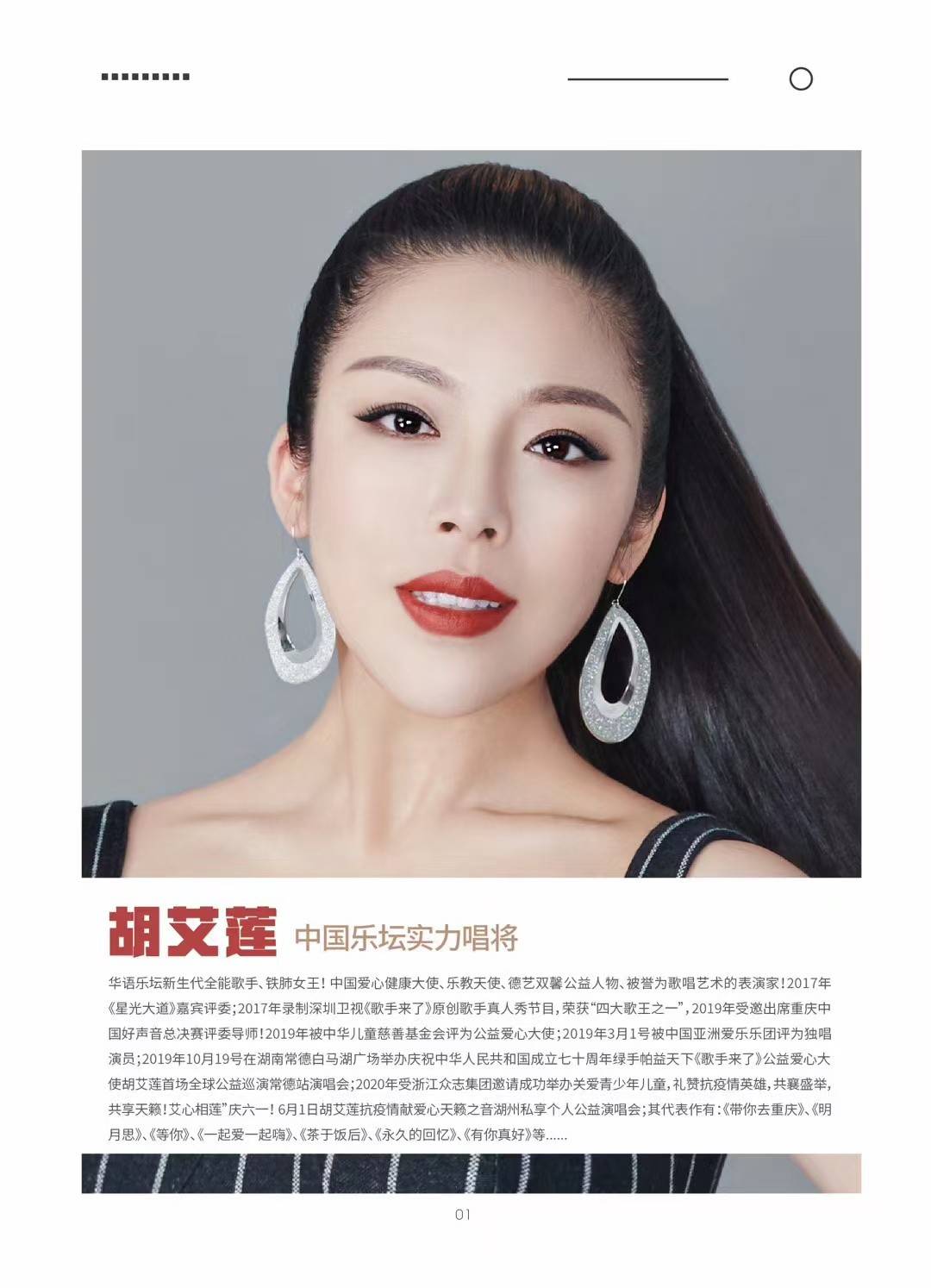 百业共赢&企业品牌文化推广大会 暨《我爱青岛》暖心音乐会-图片1