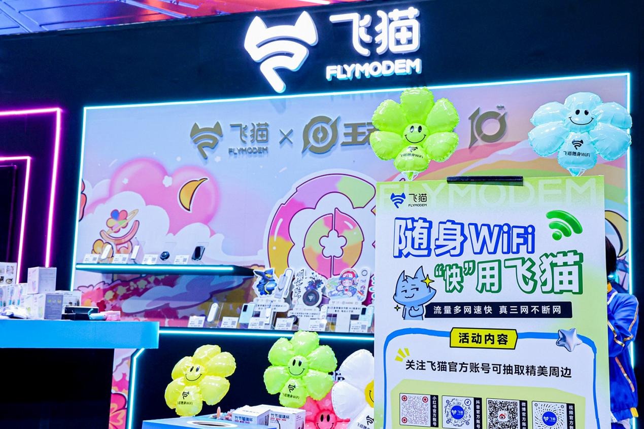 飞猫亮相CJ：以技术为根，以场景为翼，构建随身WiFi新生态！-图片2