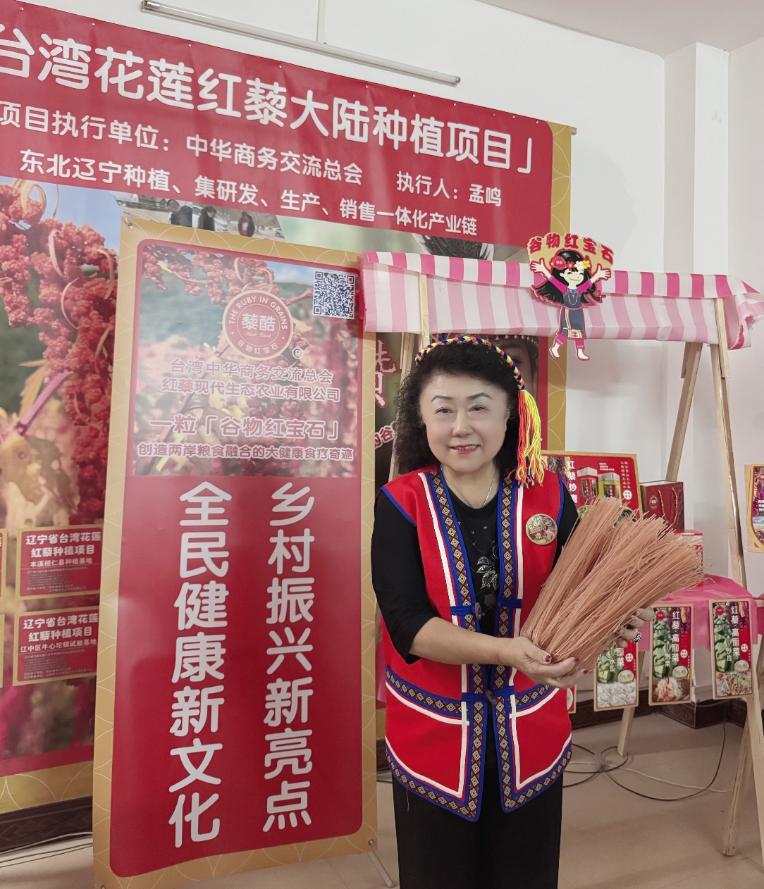 两岸农业融合结硕果:台湾红藜与乐昌大米酿出“谷物红宝石”米粉新亮点-图片4