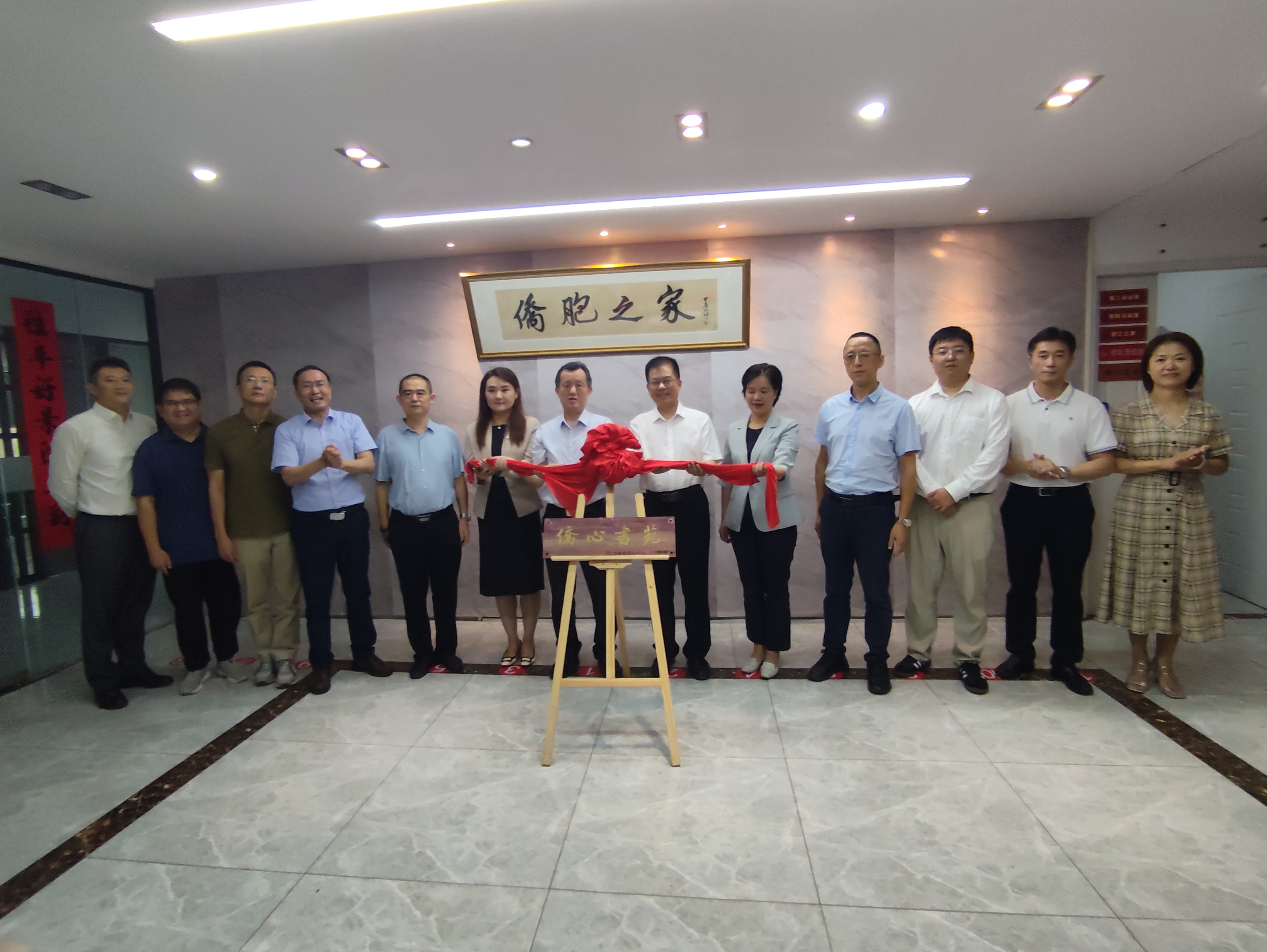 中国华侨出版社携手福州元泰侨胞之家共建“侨心书苑” 揭牌仪式在榕举行-图片1