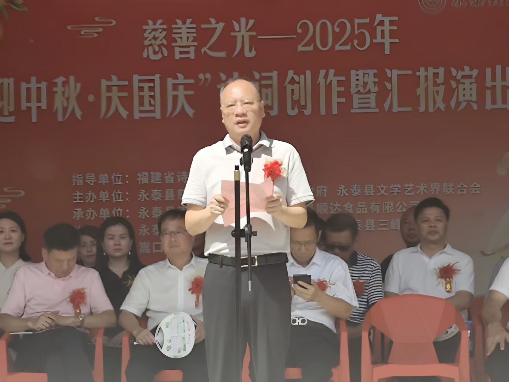 2025嵩口镇“中秋慈善之光”诗词吟唱会:诗韵善举共筑文化盛宴-图片2
