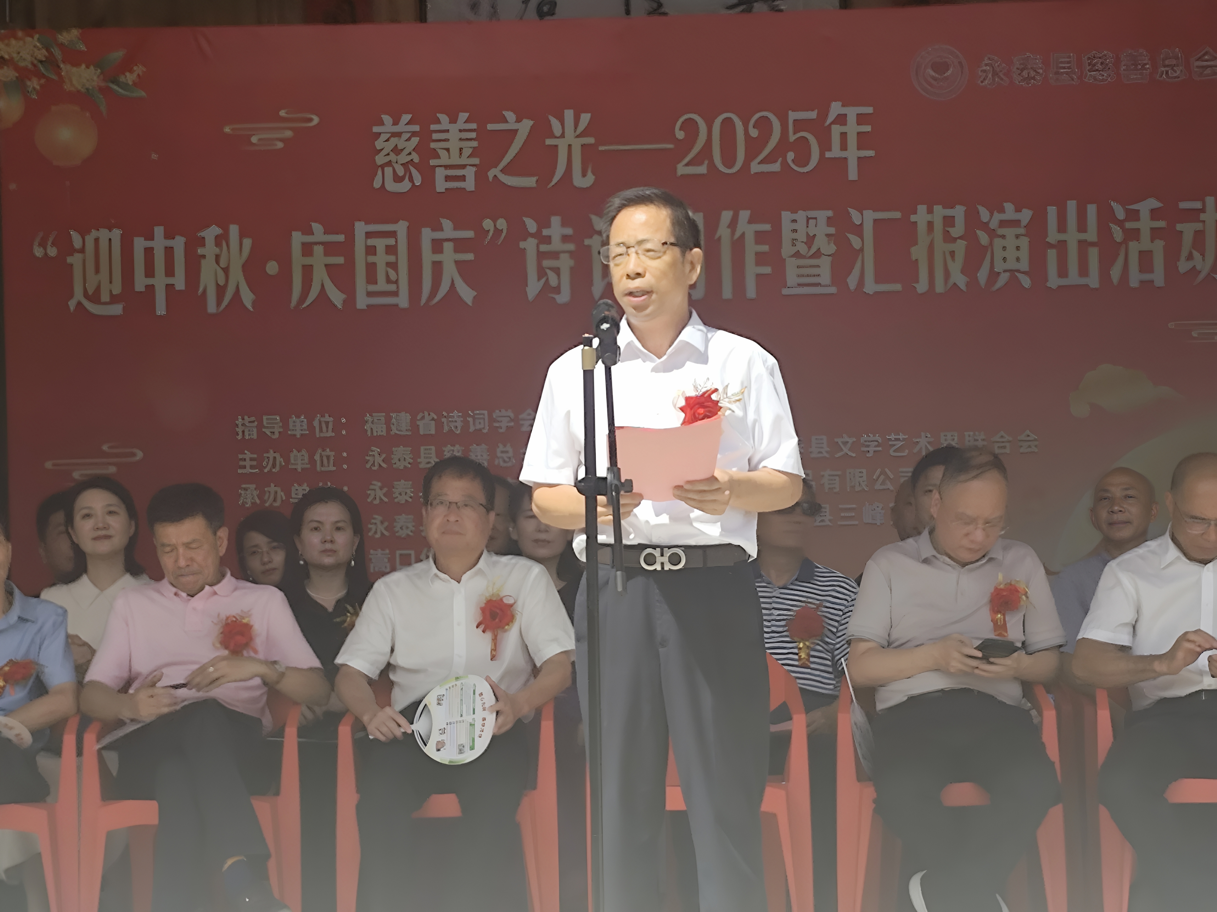 2025嵩口镇“中秋慈善之光”诗词吟唱会:诗韵善举共筑文化盛宴-图片3