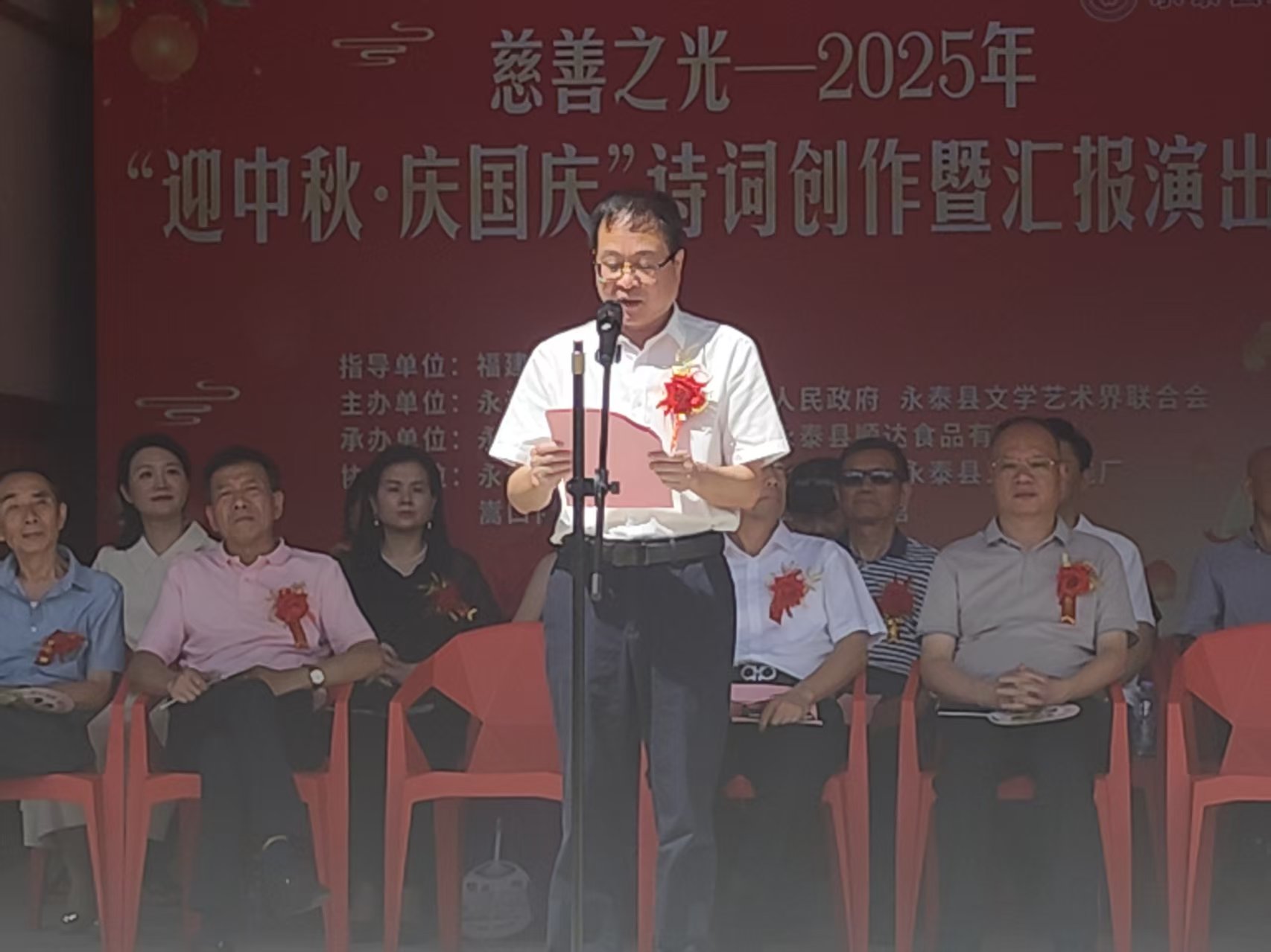 2025嵩口镇“中秋慈善之光”诗词吟唱会:诗韵善举共筑文化盛宴-图片4