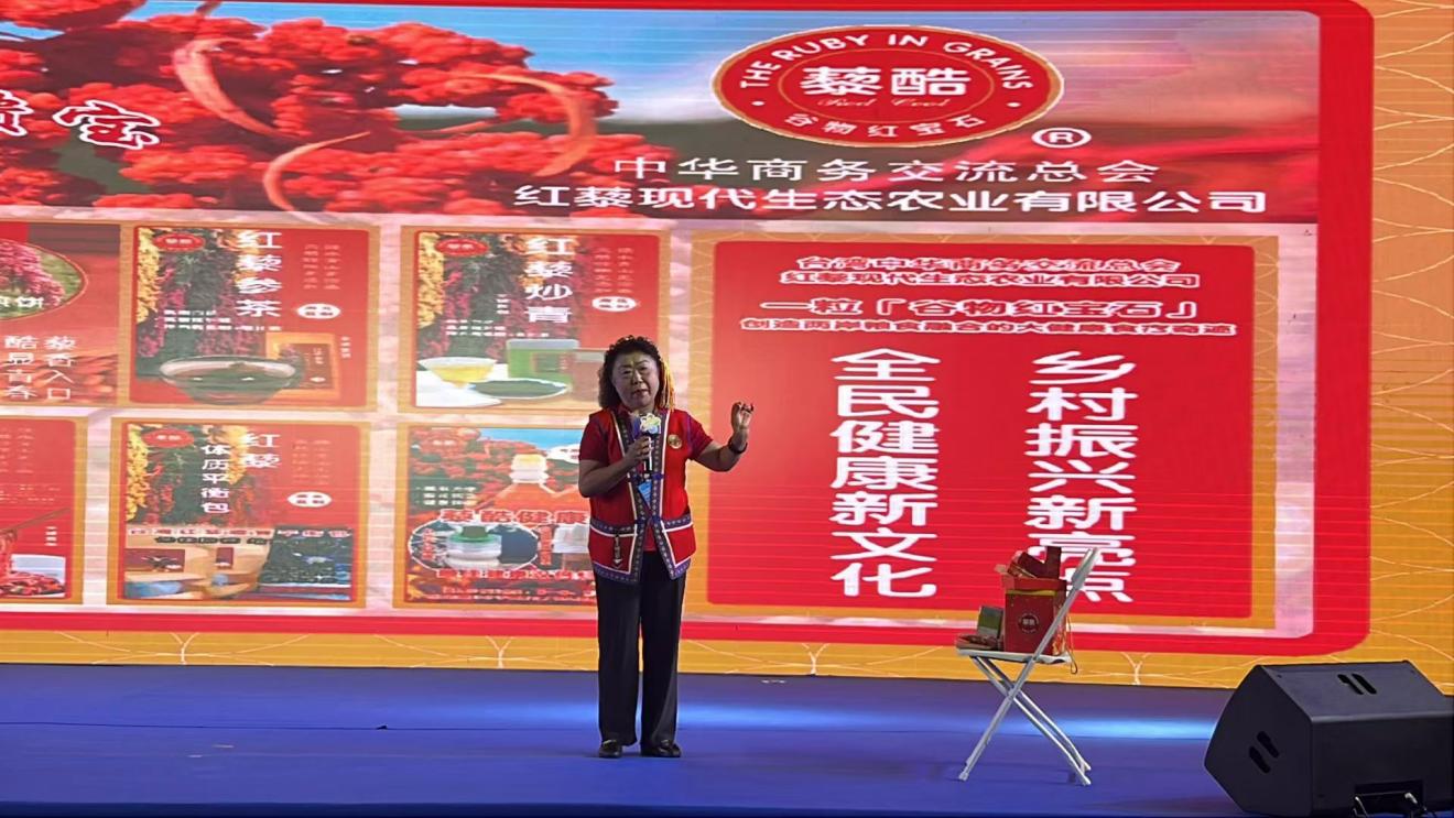 两岸农业融合结硕果:台湾红藜与乐昌大米酿出“谷物红宝石”米粉新亮点-图片3