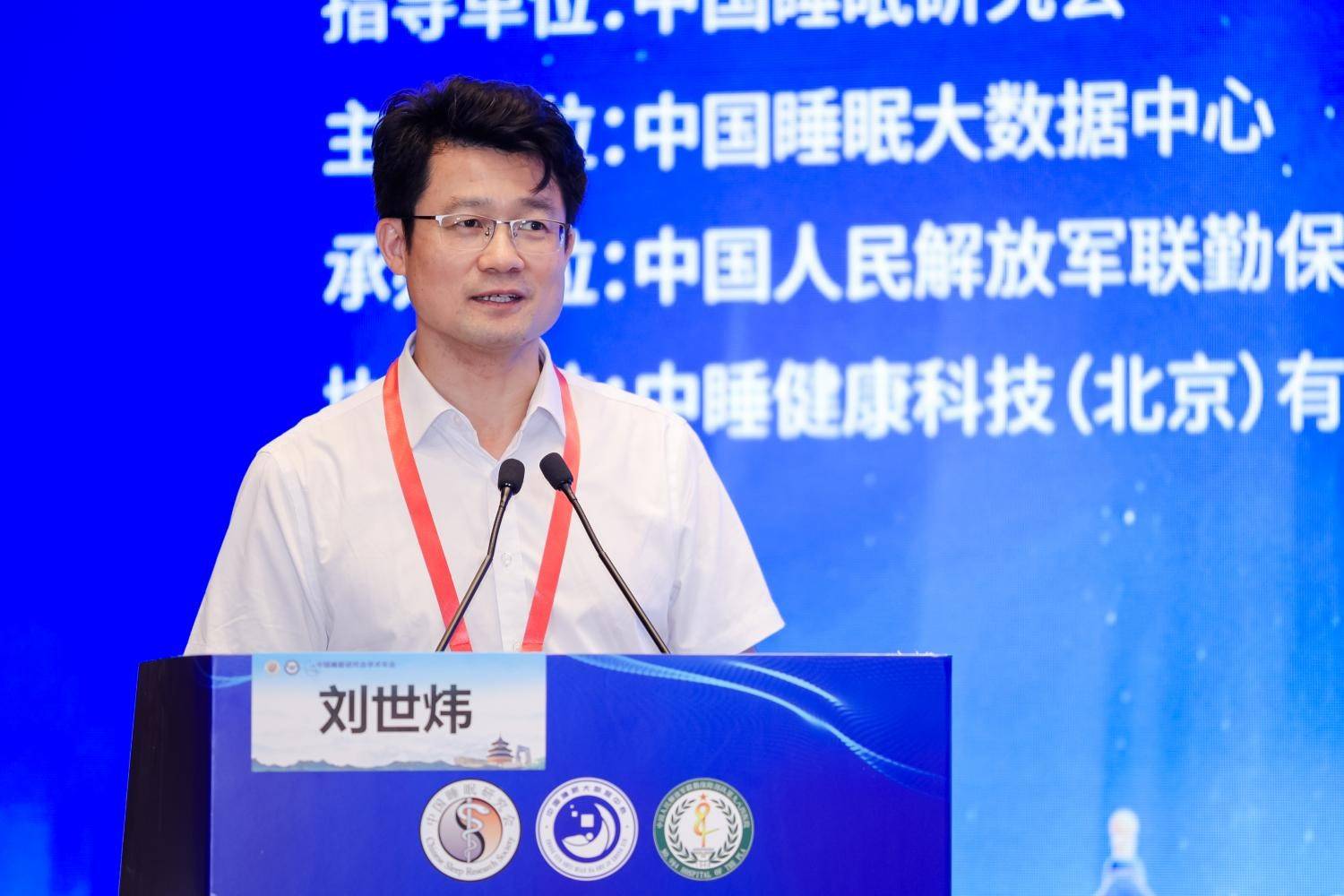 第三届中国睡眠数字健康科技论坛圆满举行-图片4