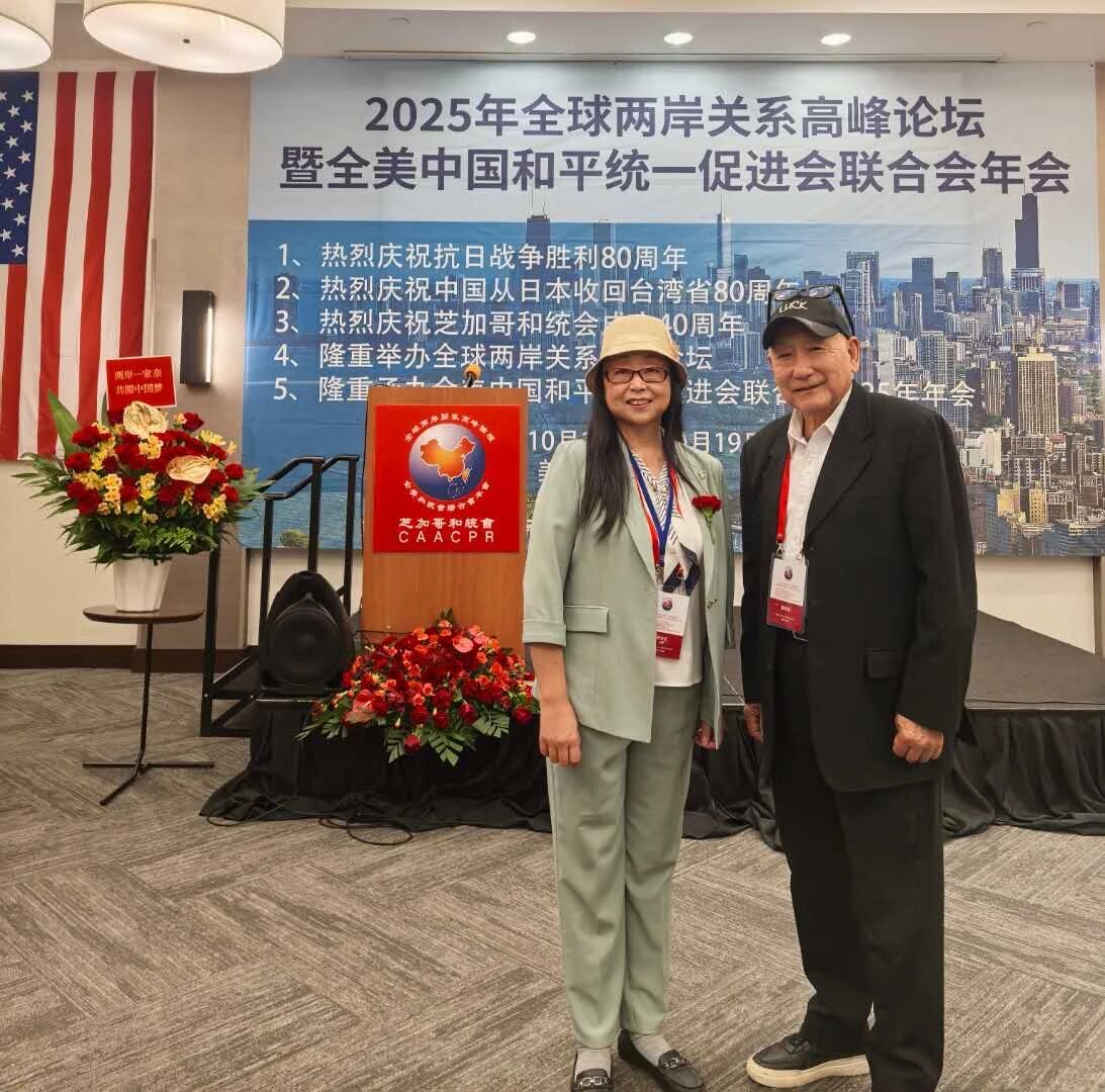 胡介国参加2025年全球两岸关系高峰论坛暨全美中国和平统一促会联合会年会-图片1