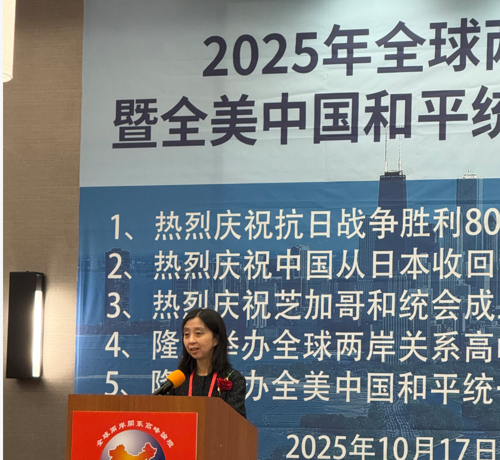 胡介国参加2025年全球两岸关系高峰论坛暨全美中国和平统一促会联合会年会-图片2