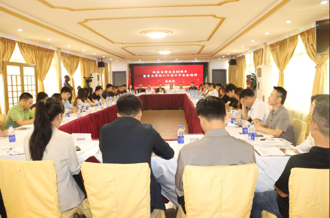 中国驻拉各斯总领馆与西非暨尼日利亚中国和统会成功举办“纪念台湾光复80周年暨学习党的二十届四中全会精神”座谈会-图片1