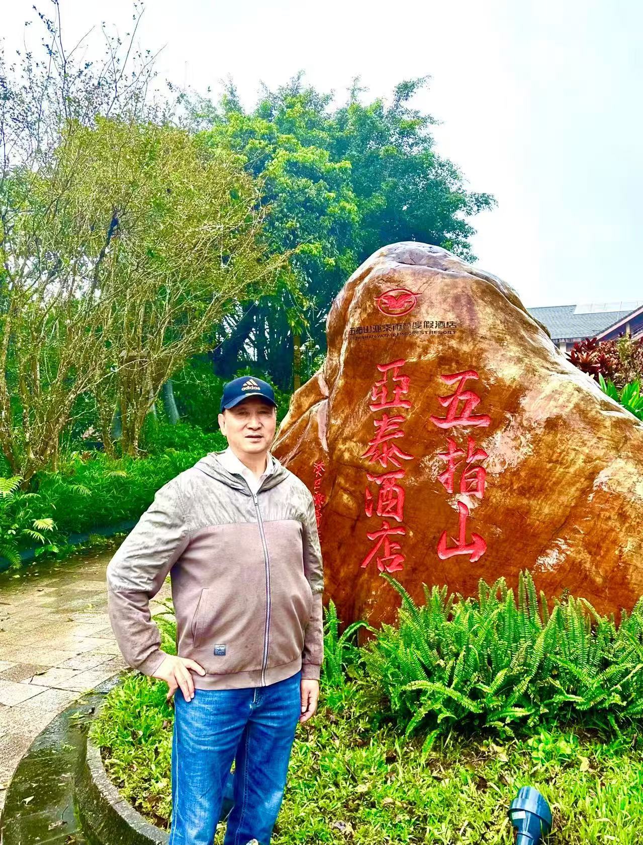 知名侨领马东亚应邀出席中国侨商投资(海南)大会-图片11