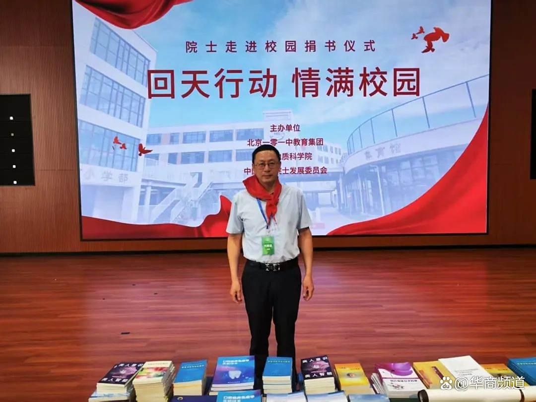 向前院士参加中国外籍院士发展委员会走进校园捐书活动-图片2