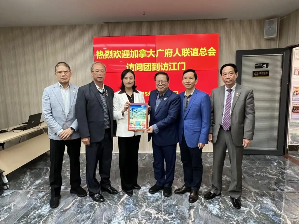 加拿大广府人联谊总会代表团到访江门