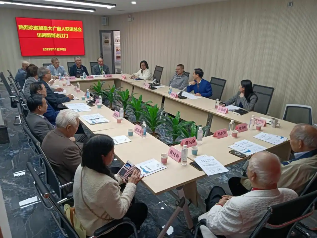 加拿大广府人联谊总会代表团到访江门