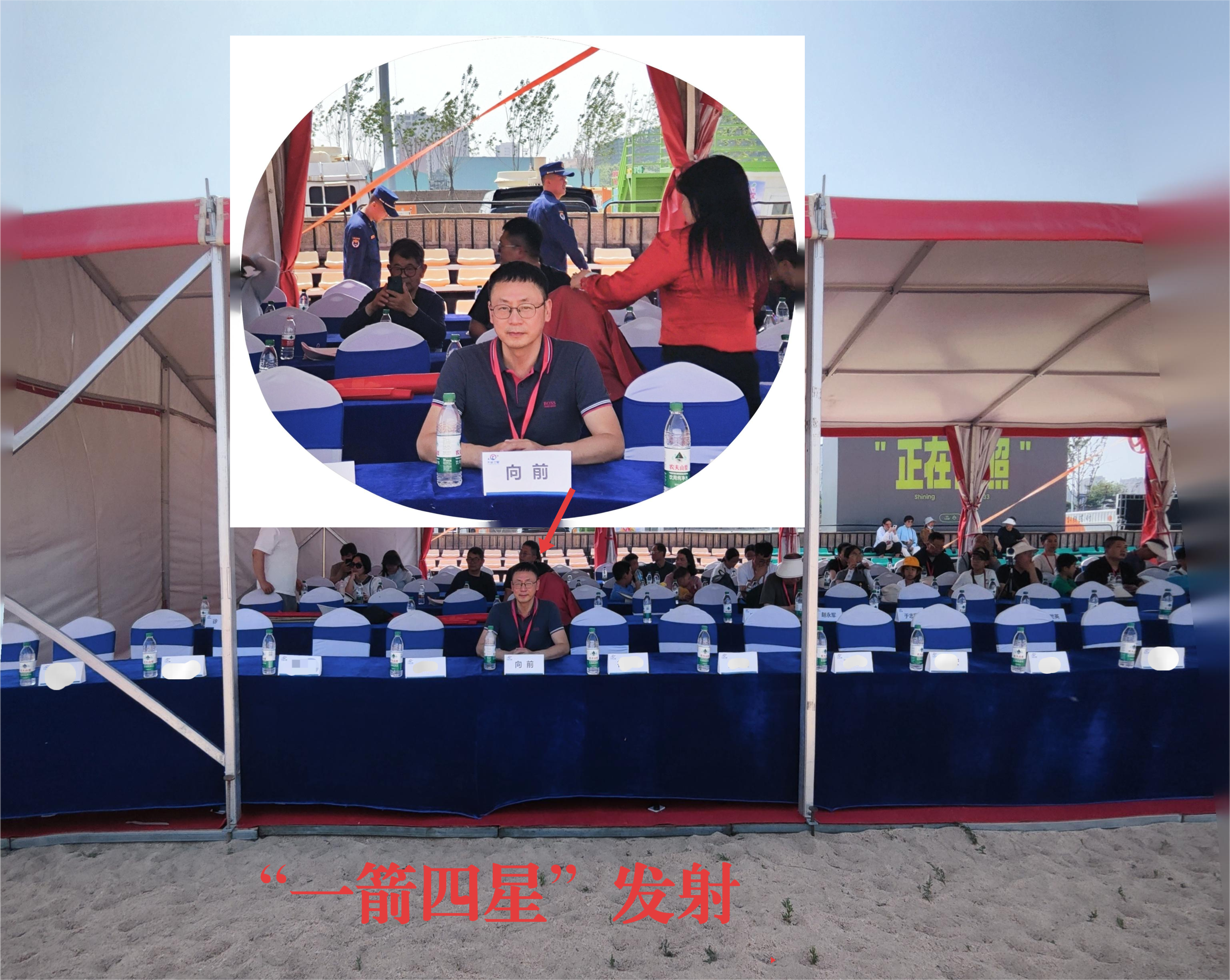 向前院士作为重要嘉宾应邀出席“一箭四星”运载火箭发射-图片2