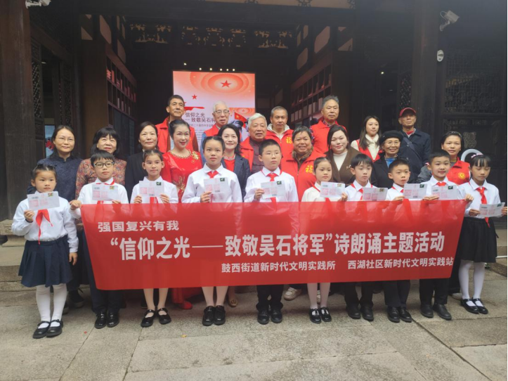 “信仰之光——致敬吴石将军”诗朗诵主题活动成功举办-图片1