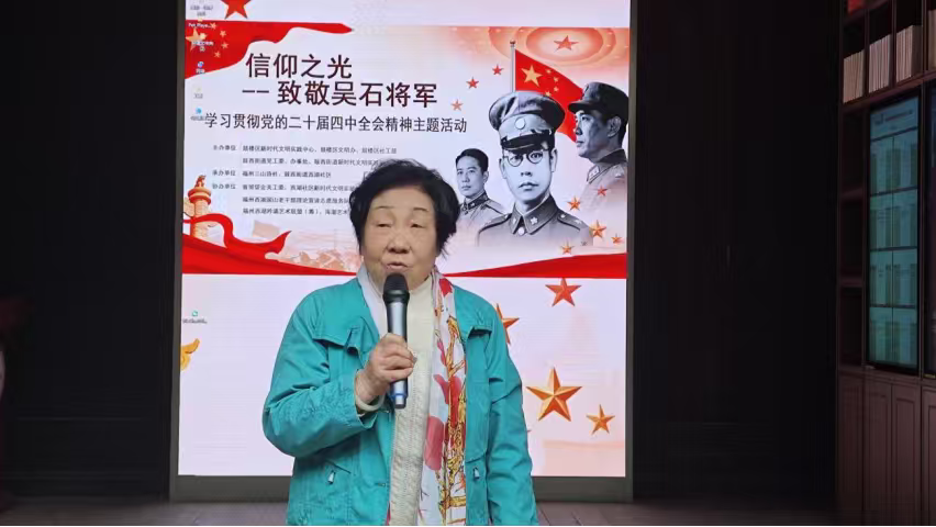 “信仰之光——致敬吴石将军”诗朗诵主题活动成功举办-图片6