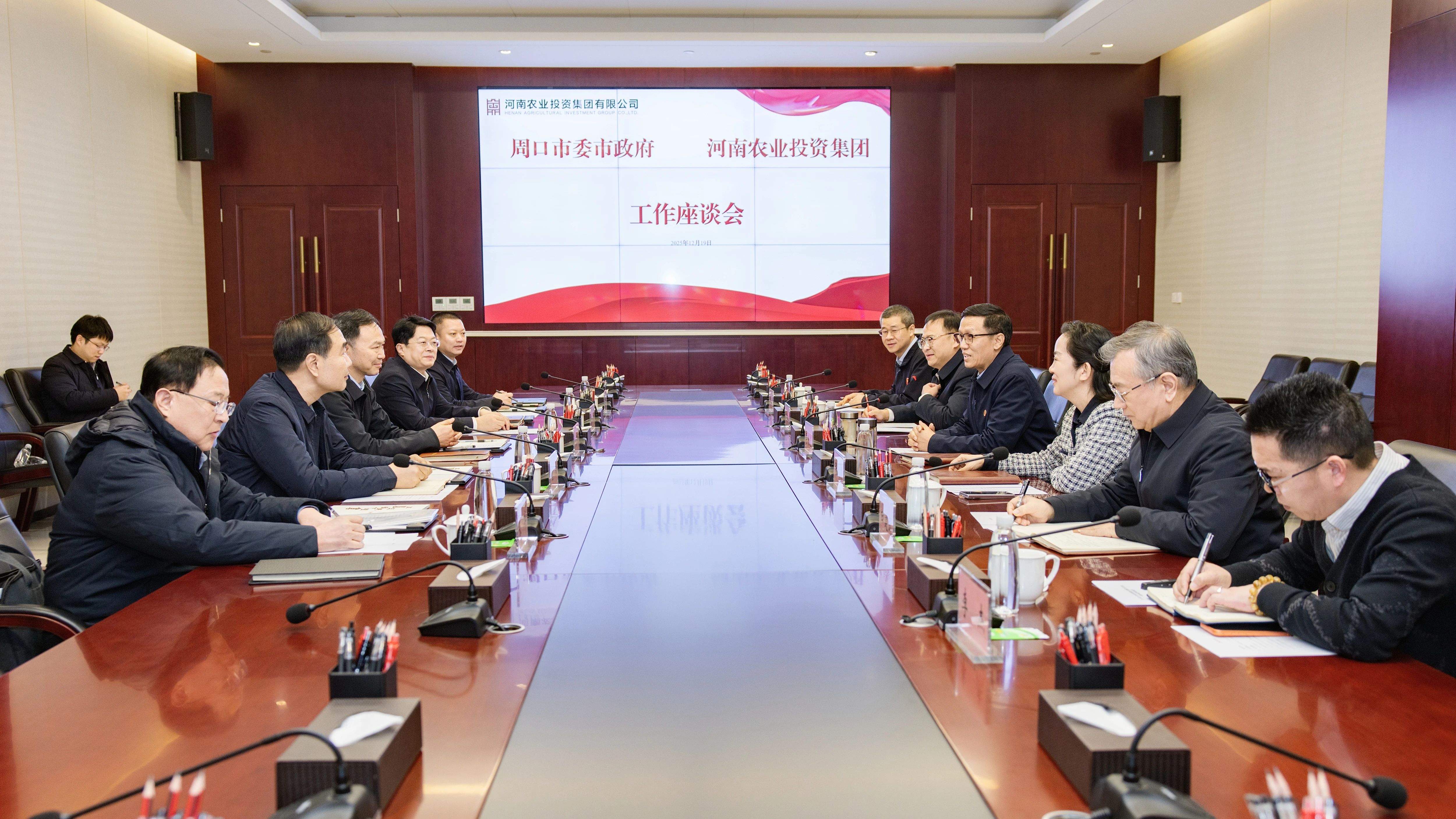 河南周口市委书记黄玉国、市长詹鹏一行到访河南农投集团