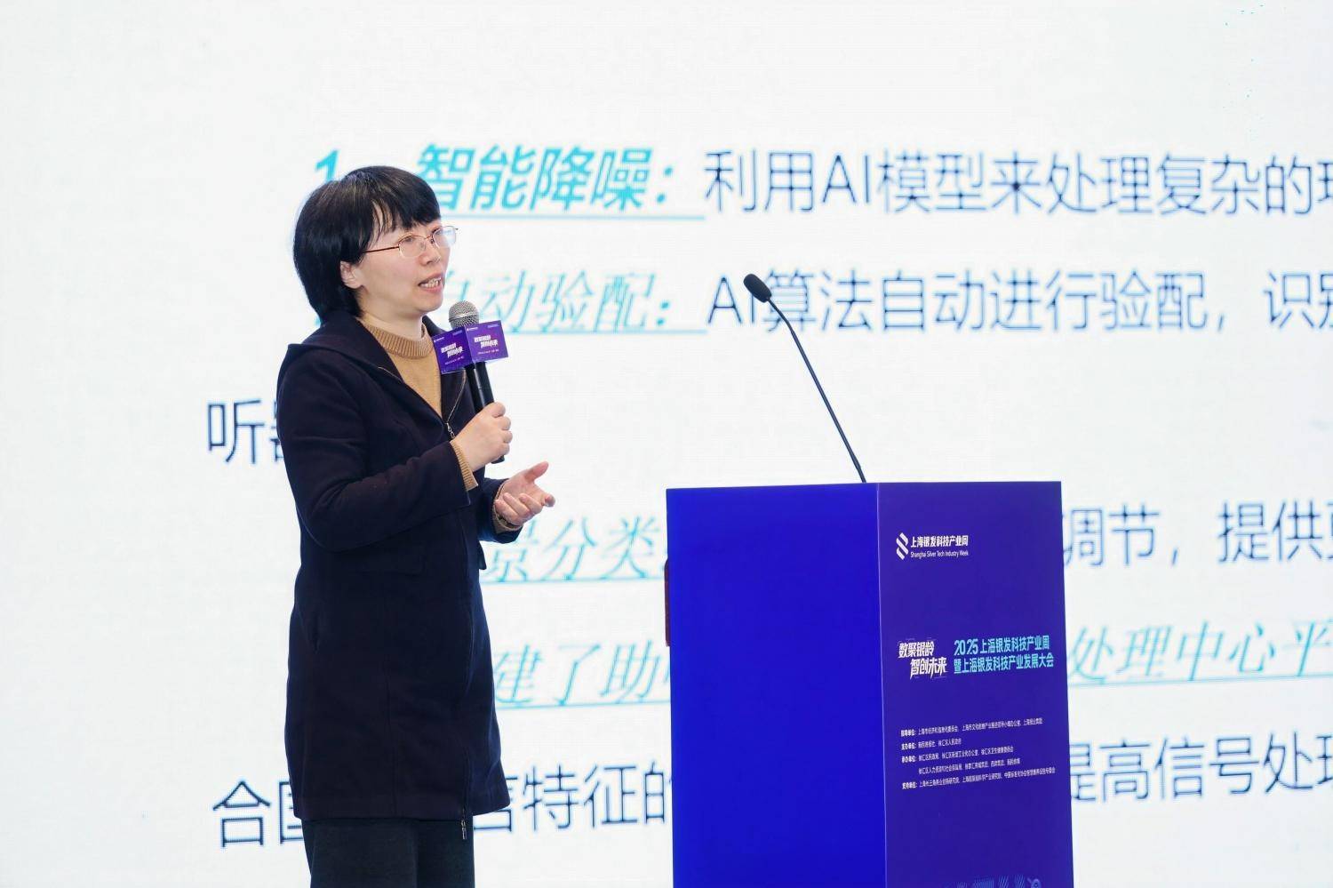 从“听见”到“融入生活” “宋听”小金蛋系列助力银发群体乐享品质人生-图片5