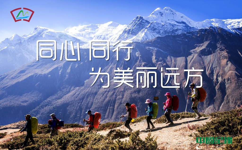 中国记录通讯社启动“中华文化复兴全球计划”