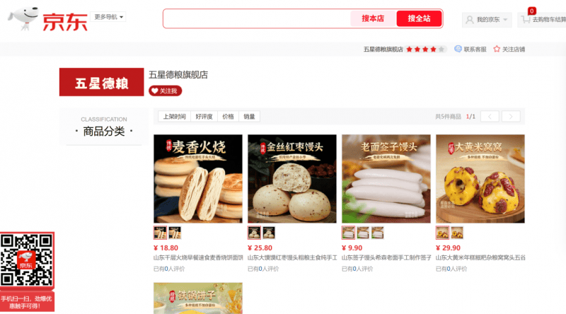 一键直达！“五星德粮”官方旗舰店入驻京东-图片2