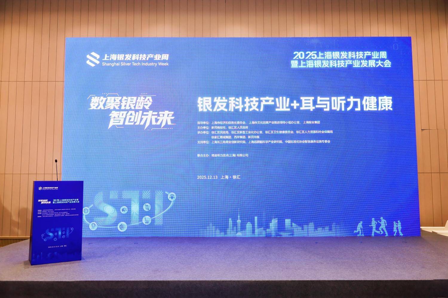 从“听见”到“融入生活” “宋听”小金蛋系列助力银发群体乐享品质人生-图片1