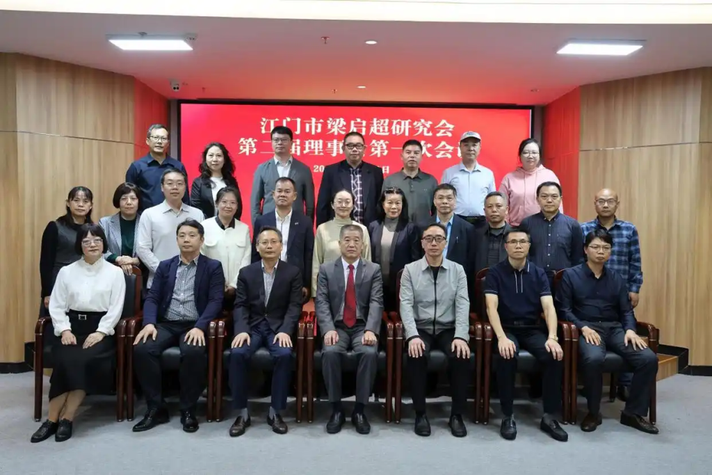 「侨乡新闻」江门市梁启超研究会换届,张运华教授当选会长-图片3