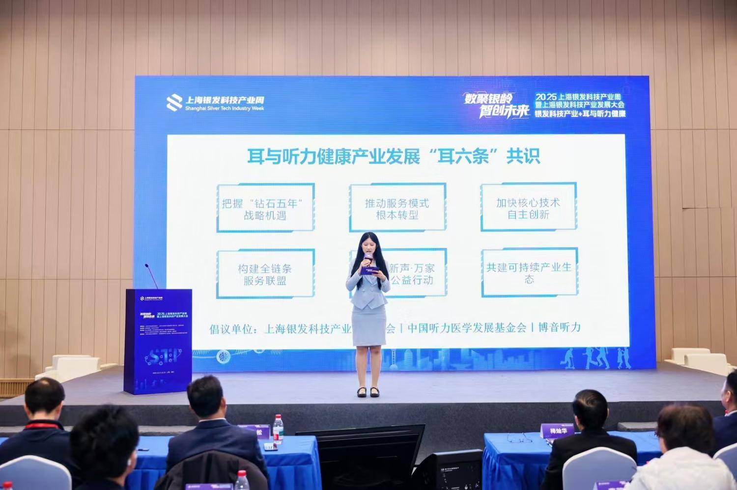 从“听见”到“融入生活” “宋听”小金蛋系列助力银发群体乐享品质人生-图片14