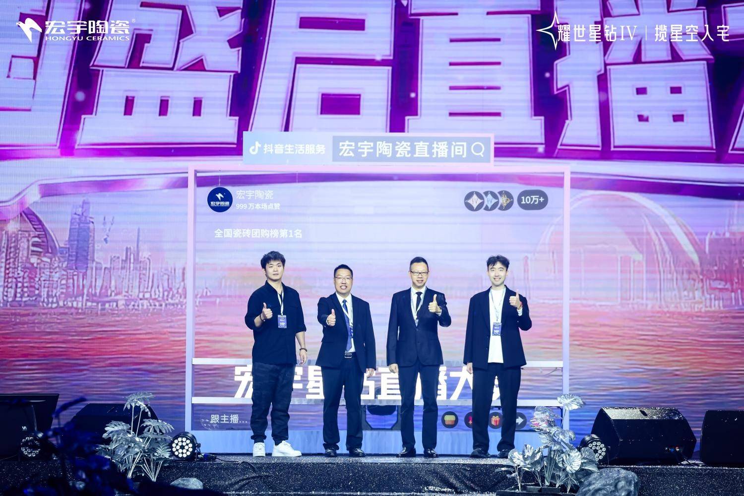 宏宇陶瓷以“场景生态秀+音乐IP”重塑品牌与年轻用户对话方式-图片7