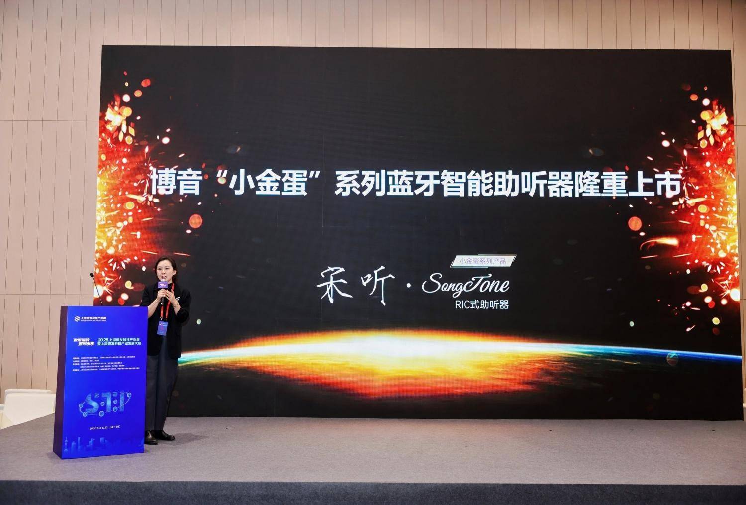 从“听见”到“融入生活” “宋听”小金蛋系列助力银发群体乐享品质人生-图片10