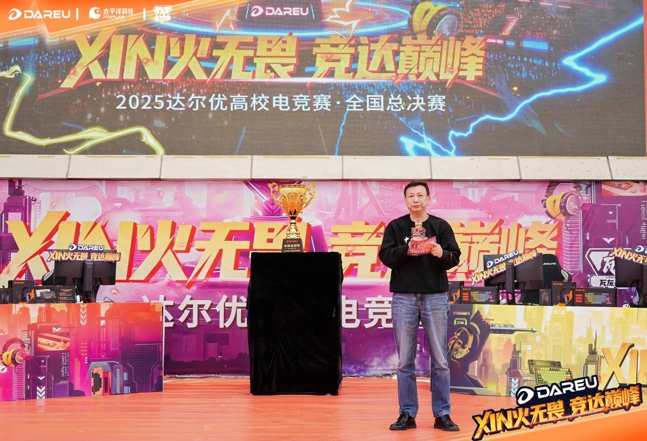 XIN火无畏，终耀羊城！达尔优高校电竞赛总决赛武汉赛区问鼎全国总冠军-图片2