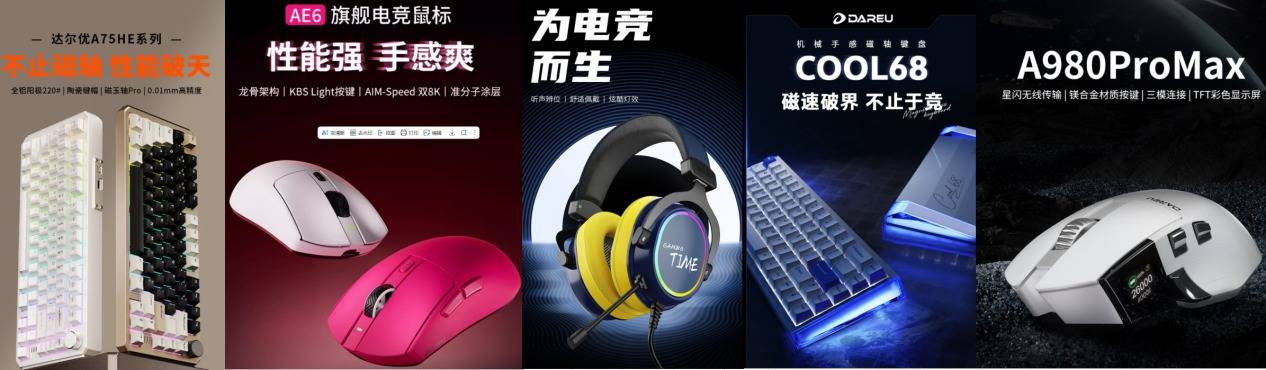 XIN火无畏，终耀羊城！达尔优高校电竞赛总决赛武汉赛区问鼎全国总冠军-图片5