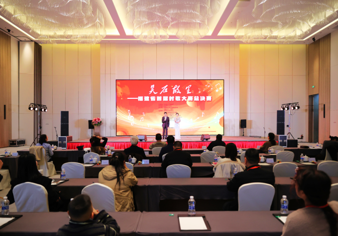 “吴石故里”——福建省首届村歌大赛总决赛在福州隆重举行-图片1