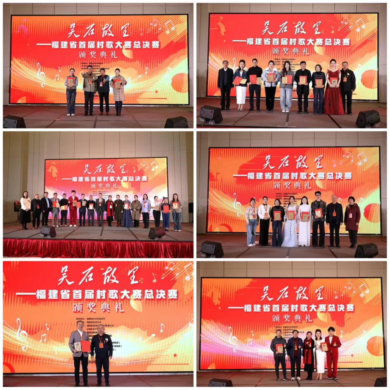 “吴石故里”——福建省首届村歌大赛总决赛在福州隆重举行-图片4