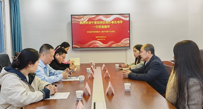 福建省商贸业联合会与宁夏政府驻闽办事处举行工作商谈-图片1