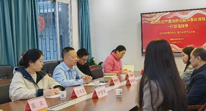 福建省商贸业联合会与宁夏政府驻闽办事处举行工作商谈-图片3