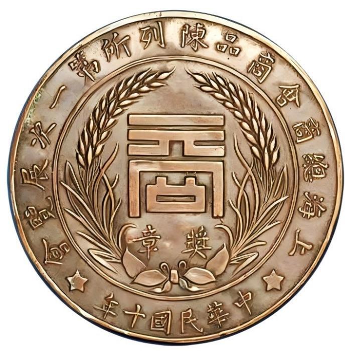 《中国记录》2025年12月杂志刊登“百年晉裕 汾祖清宗——晉裕·高粱穗商标品牌及晉裕汾酒公司”