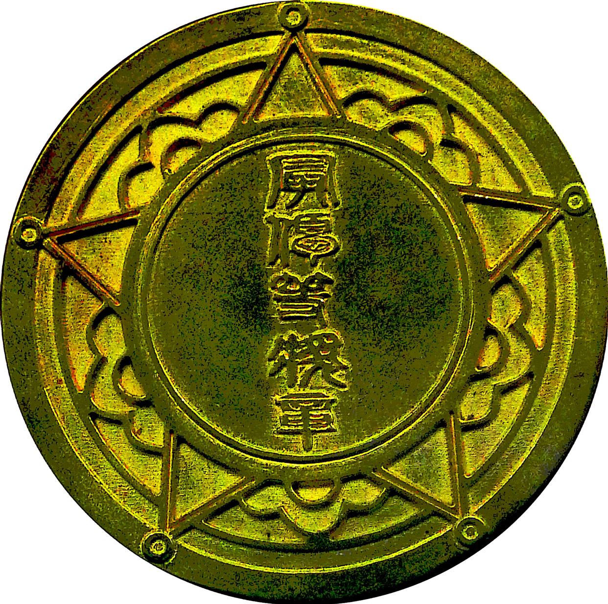 《中国记录》2025年12月杂志刊登“百年晉裕 汾祖清宗——晉裕·高粱穗商标品牌及晉裕汾酒公司”-图片6