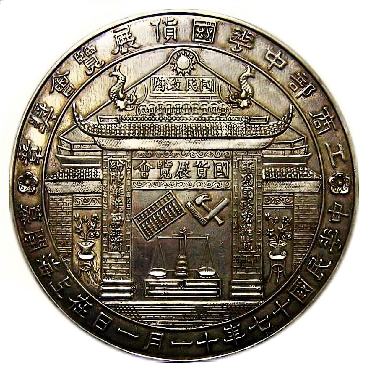 《中国记录》2025年12月杂志刊登“百年晉裕 汾祖清宗——晉裕·高粱穗商标品牌及晉裕汾酒公司”-图片7