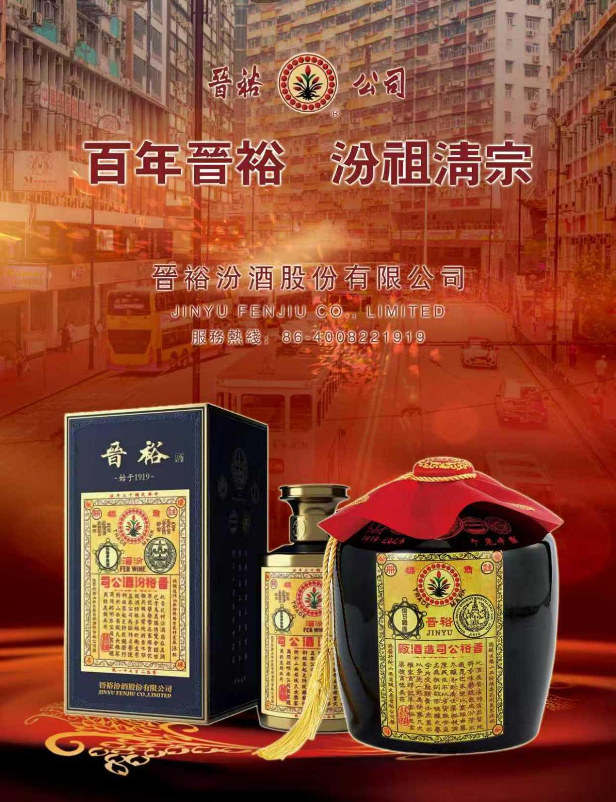 《中国记录》2025年12月杂志刊登“百年晉裕 汾祖清宗——晉裕·高粱穗商标品牌及晉裕汾酒公司”