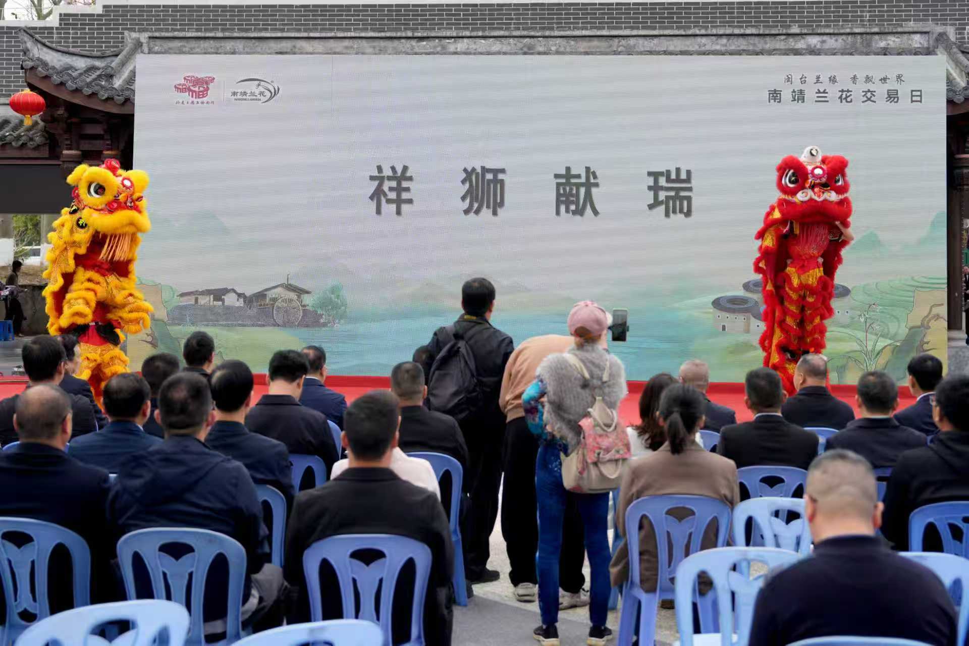 兰香漫城迎盛事 佳卉雅集启新篇 南靖兰花首次交易日启幕-图片1