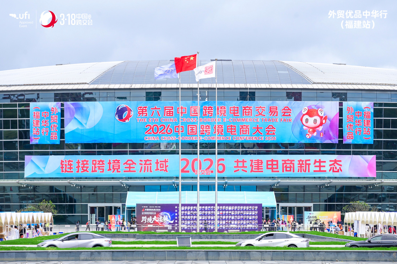 一场高含金量、高创新量、高含“钙”量的跨境电商展  ——第六届中国跨境电商交易会今日闭幕-图片1