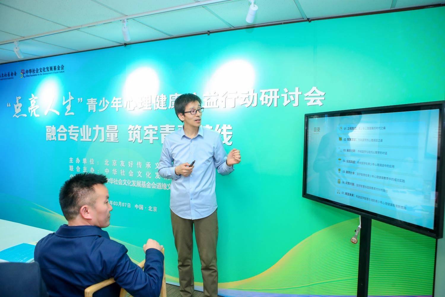 凝聚公益合力 筑牢青春防线——“点亮人生”青少年心理健康公益行动研讨会在京举办-图片4