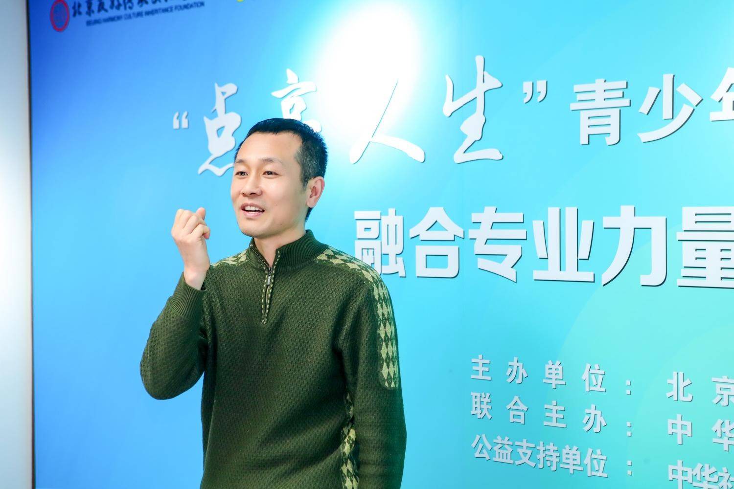 凝聚公益合力 筑牢青春防线——“点亮人生”青少年心理健康公益行动研讨会在京举办-图片9